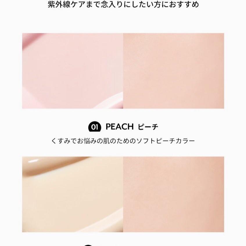 ケアトーンアップ/nuse/化粧下地を使ったクチコミ（3枚目）