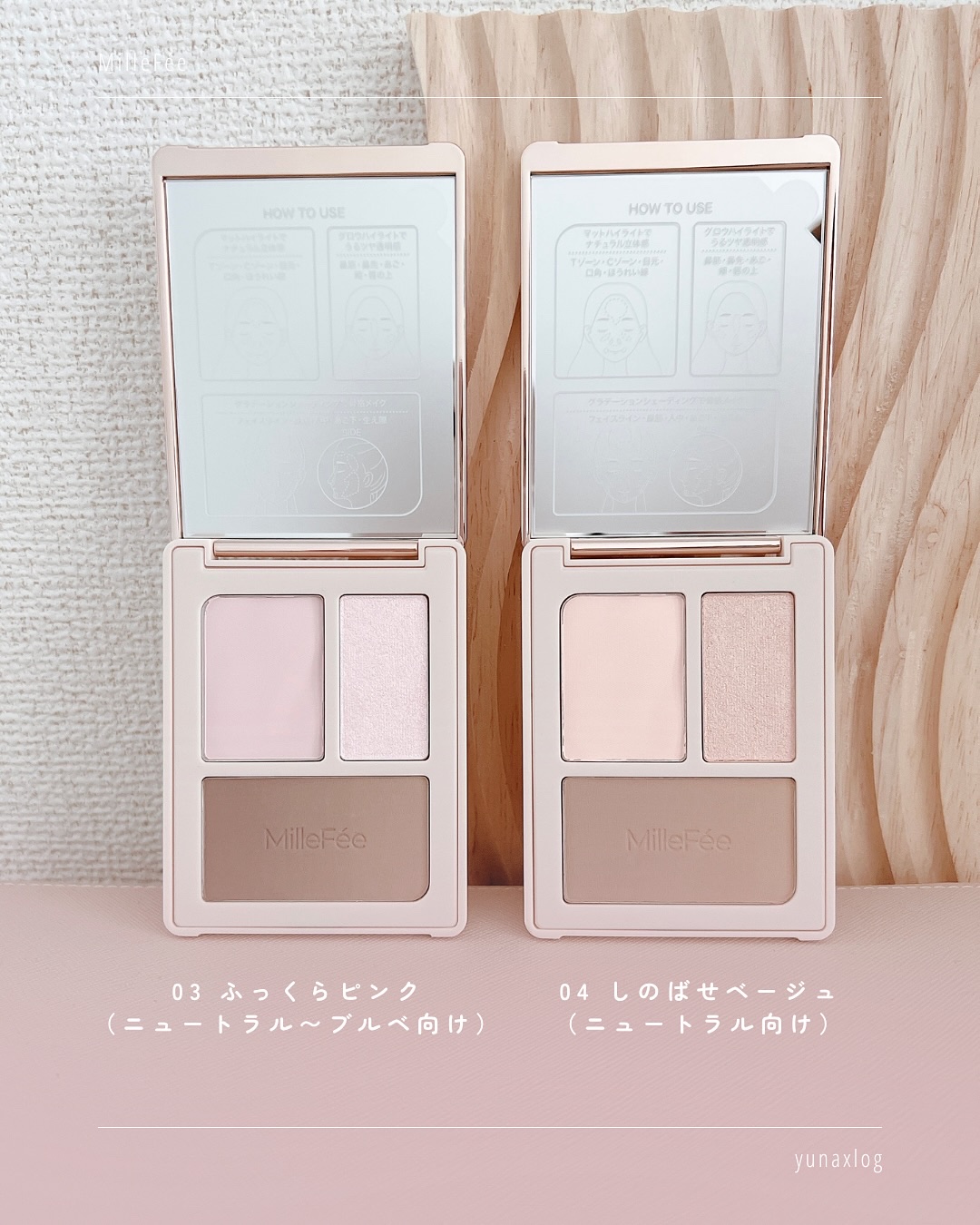 チート顔コントゥアパレット 03 ふっくらピンク/MilleFée/パウダーハイライトを使ったクチコミ（3枚目）