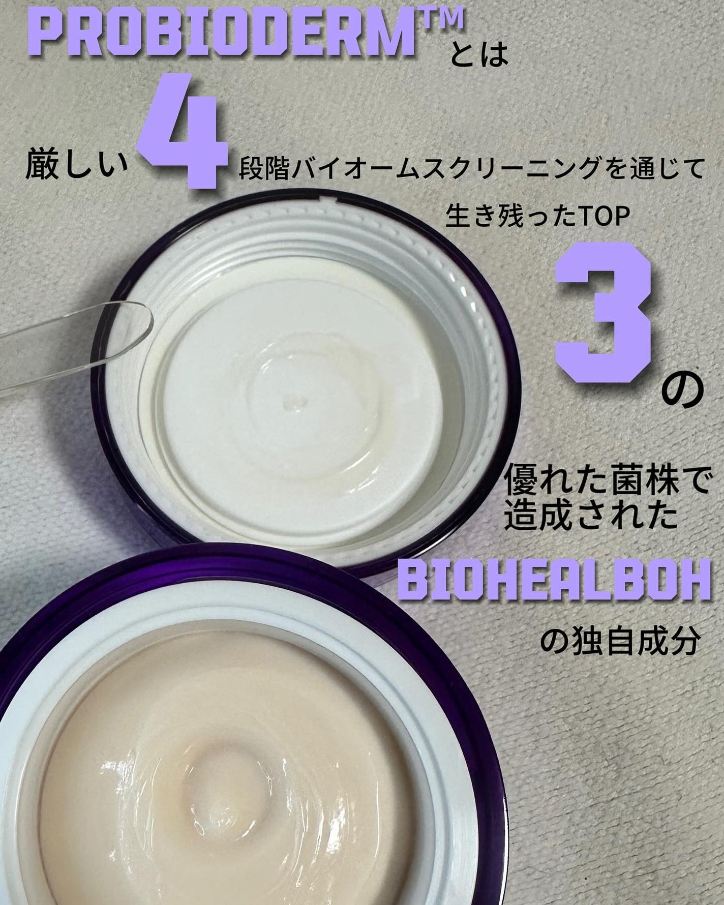 バイオヒールボ プロバイオダーム 3Dリフティングクリーム/BIOHEAL BOH/フェイスクリームを使ったクチコミ(2枚目)