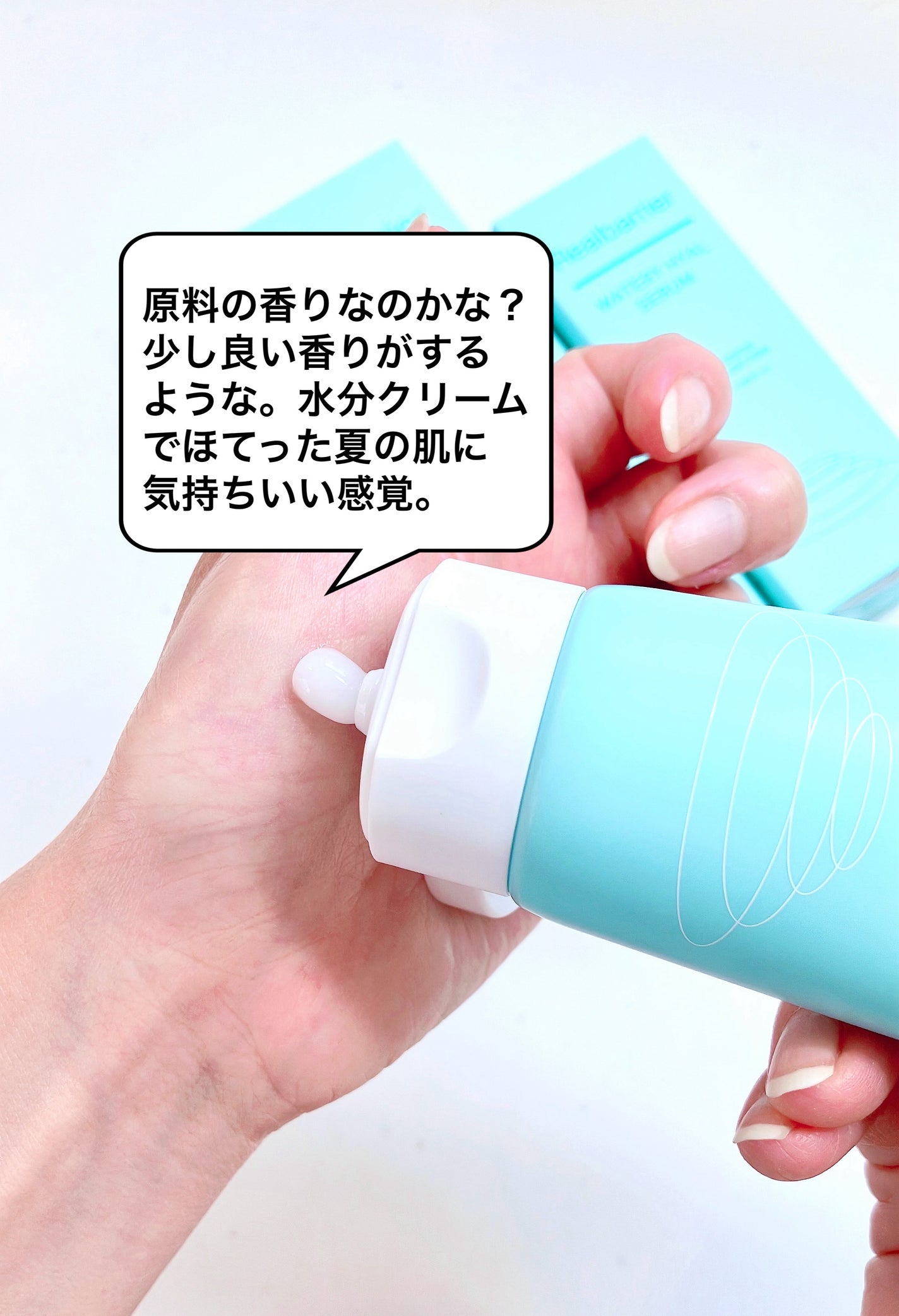 ウォータリー ヒアル セラム/Real Barrier/美容液を使ったクチコミ(3枚目)