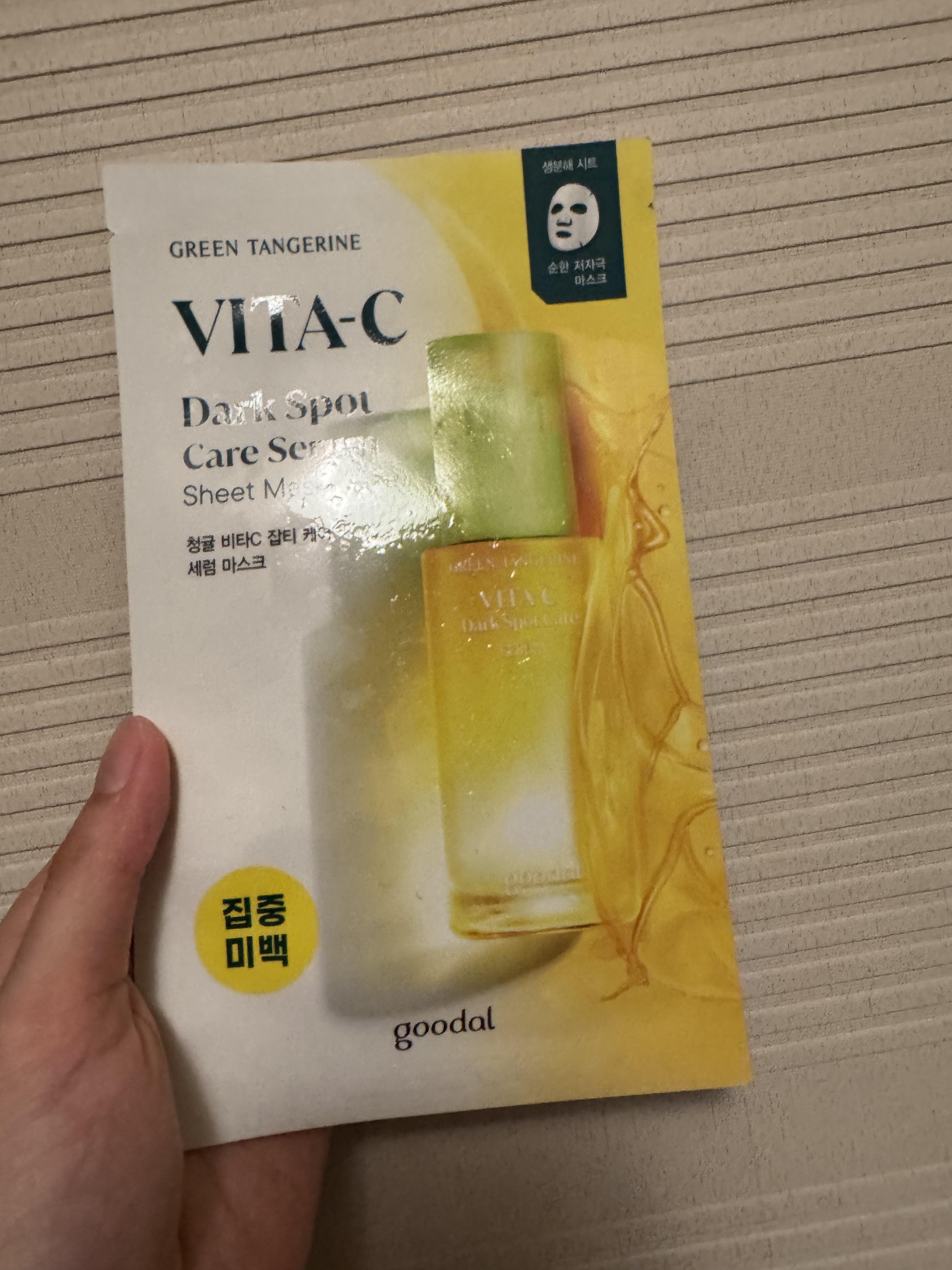 ビタC ダークスポットケアセラム シートマスク/goodal/シートマスク・パックを使ったクチコミ（1枚目）