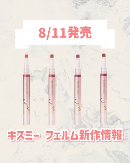 キスミー フェルム 紅筆リップグロウ 03 プラムドロップ/キスミー フェルム/口紅の画像