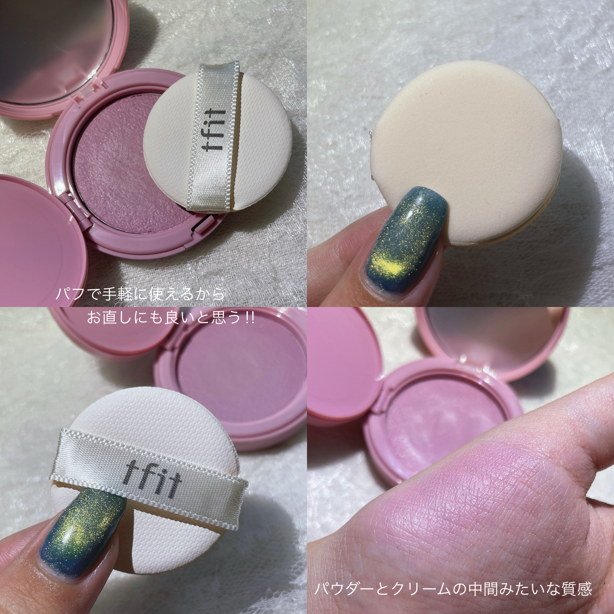 フラッフィーベルベットクッションチーク /TFIT/ジェル・クリームチークを使ったクチコミ（2枚目）