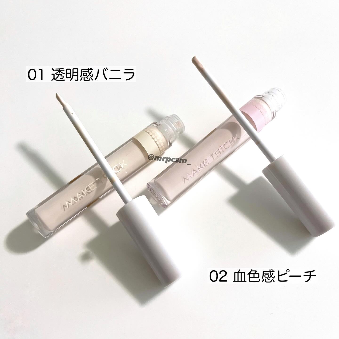 HFコンシーラー/メイクトリック/リキッドコンシーラーを使ったクチコミ（3枚目）