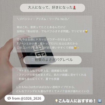 プリズム・リーブル/GIVENCHY/ルースパウダーを使ったクチコミ(2枚目)