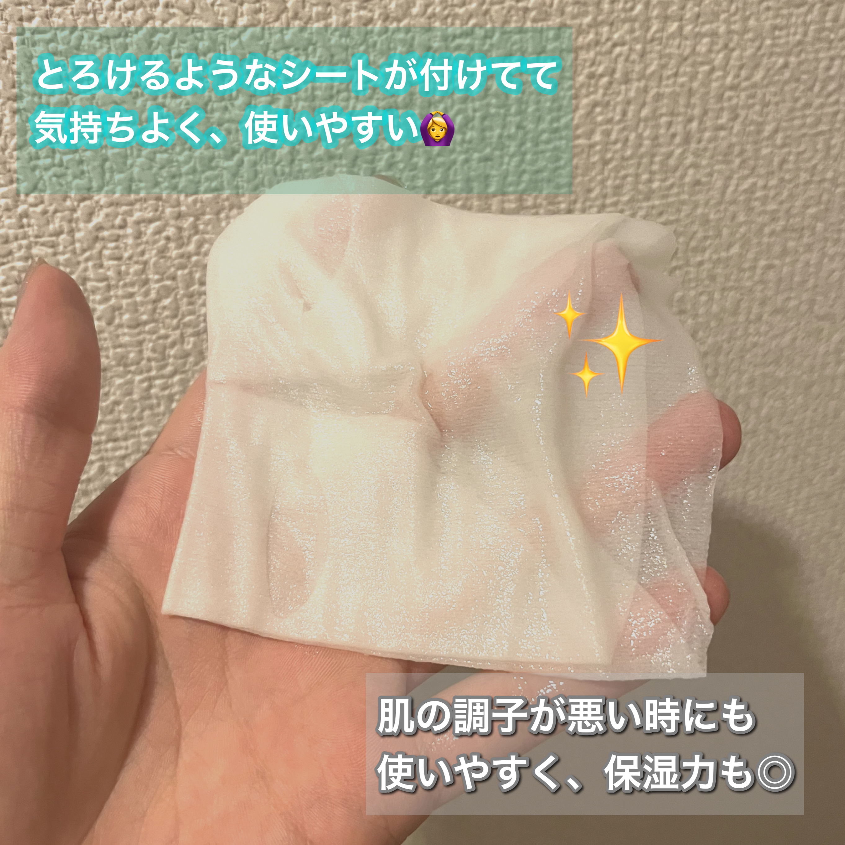 ルルルンプレシャス GREEN(バランス)【旧】/ルルルン/シートマスク・パックを使ったクチコミ（3枚目）