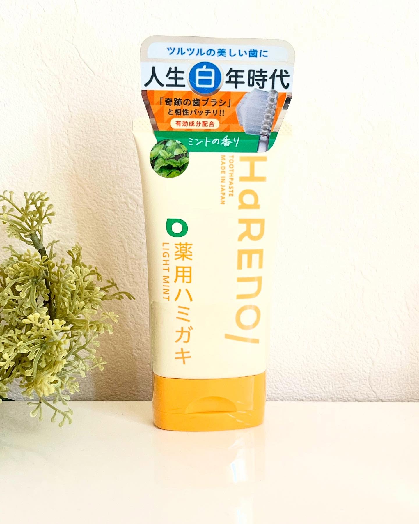 HaRENO 薬用ハミガキ/HaRENO/歯磨き粉を使ったクチコミ（2枚目）