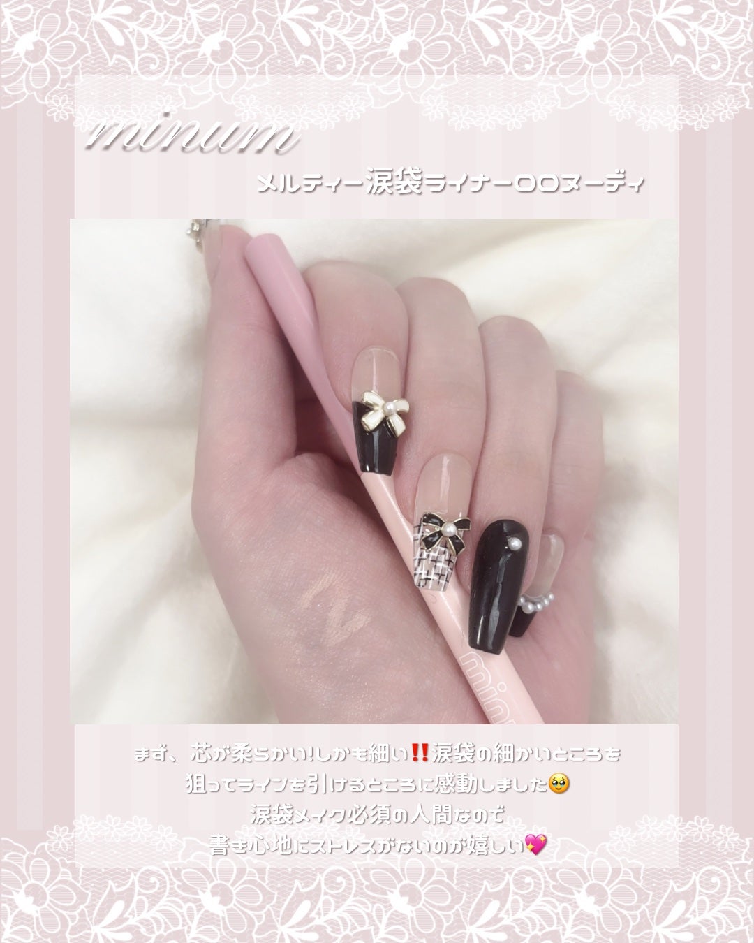 ニュアンスリキッドアイライナー/minum/リキッドアイライナーを使ったクチコミ(2枚目)