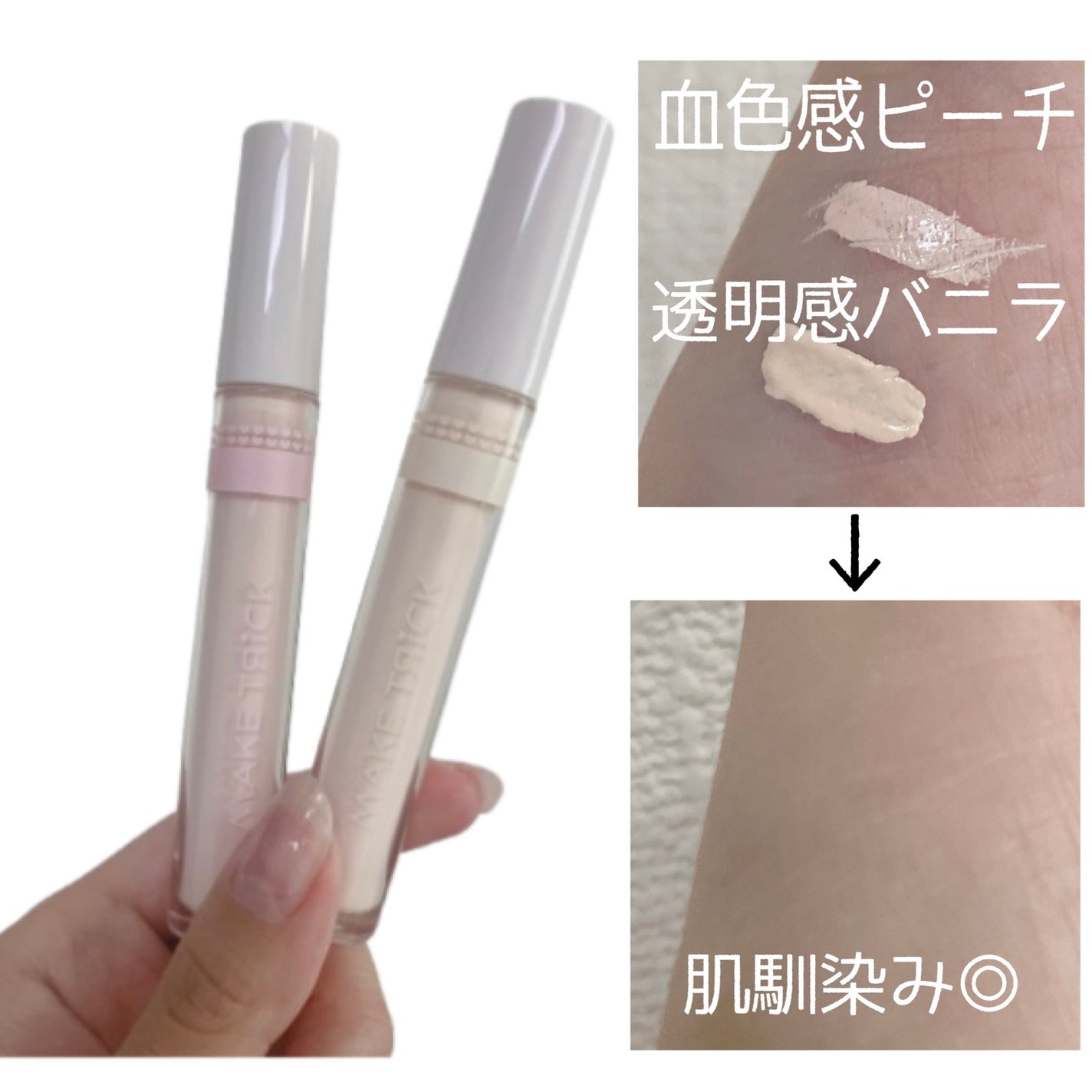HFコンシーラー/メイクトリック/リキッドコンシーラーを使ったクチコミ(2枚目)