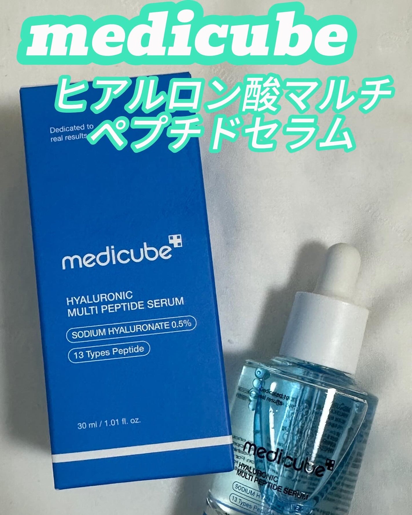 えみかん on LIPS 「今回は【わらび餅セラム】ヒアルロン酸マルチペプチドセラムについ..」(1枚目)
