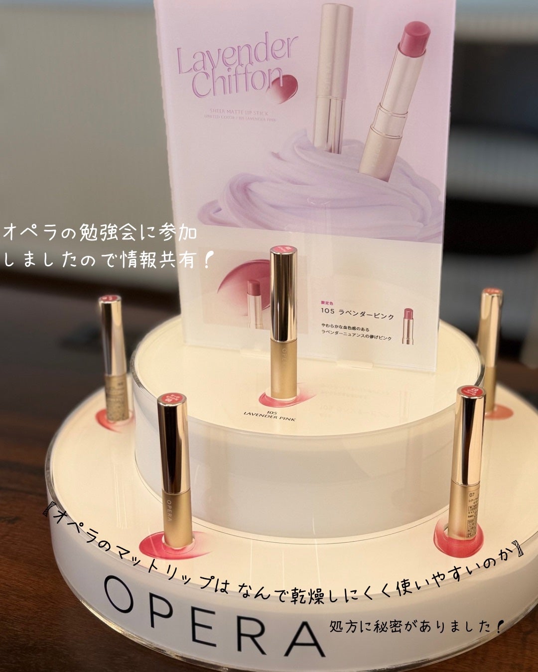 オペラ シアーマットリップスティック/OPERA/口紅を使ったクチコミ(2枚目)