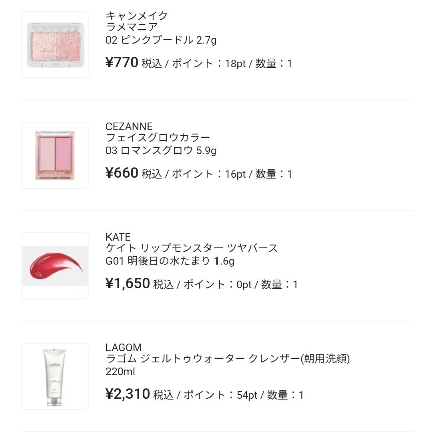 メイク落としオイル/カウブランド無添加/オイルクレンジングを使ったクチコミ（2枚目）