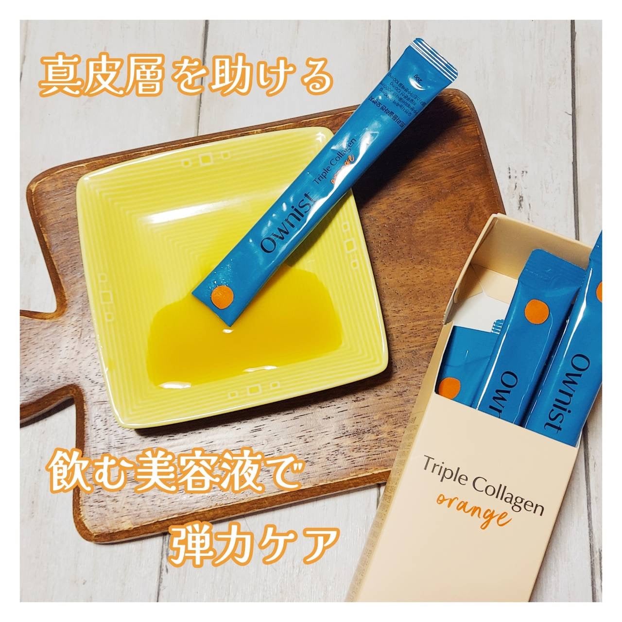 青山ニナ@コスメコンシェルジュインストラクター on LIPS 「飲む美容液&食べる日焼け止めで内側から紫外線対策⚡️Owins..」(2枚目)