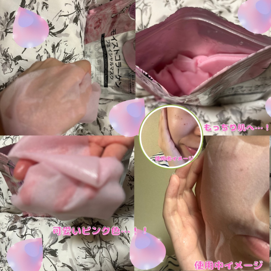 モイストコラーゲンフェイシャルマスク/BIORICA(ビオリカ)/シートマスク・パックを使ったクチコミ（3枚目）