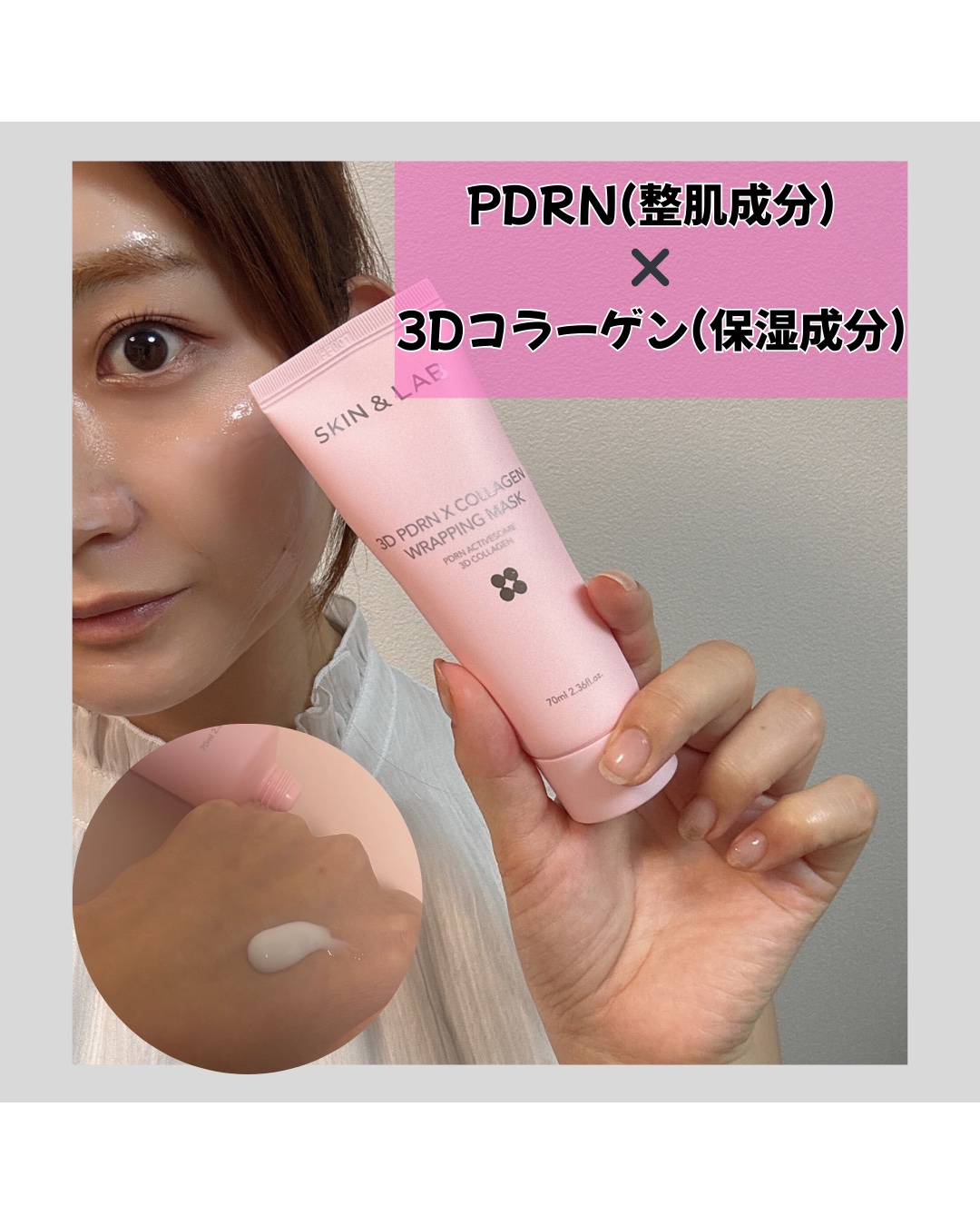 3D PDRN X コラーゲンラッピングマスク/SKIN&LAB/フェイスクリームを使ったクチコミ（2枚目）