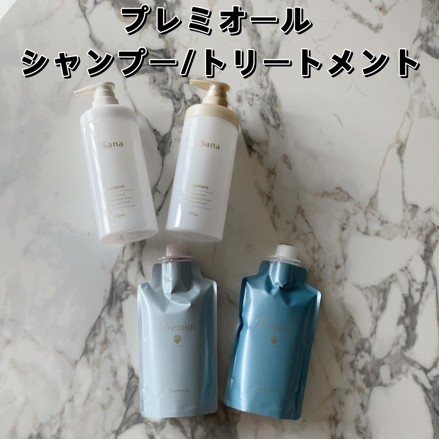 ラサーナ プレミオール シャンプー/トリートメント/ラサーナ/シャンプー・コンディショナーを使ったクチコミ（2枚目）