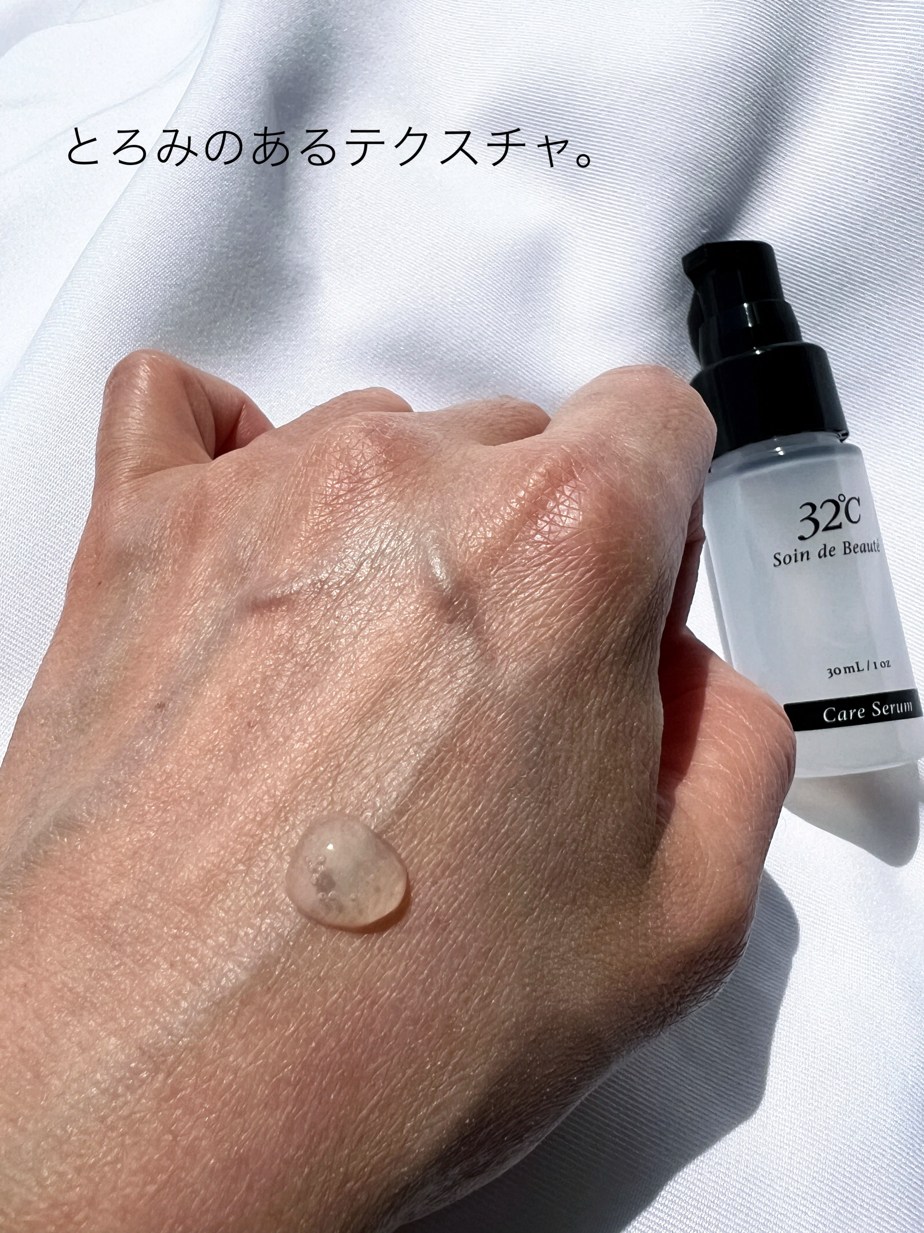 ケアセラム/32℃/美容液を使ったクチコミ（3枚目）