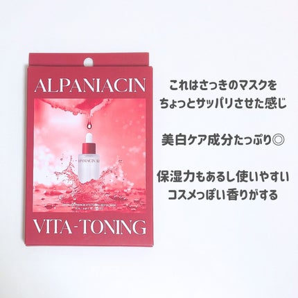 ラミナリア コラーゲンファーミングマスク/ShionLe/シートマスク・パックを使ったクチコミ(7枚目)