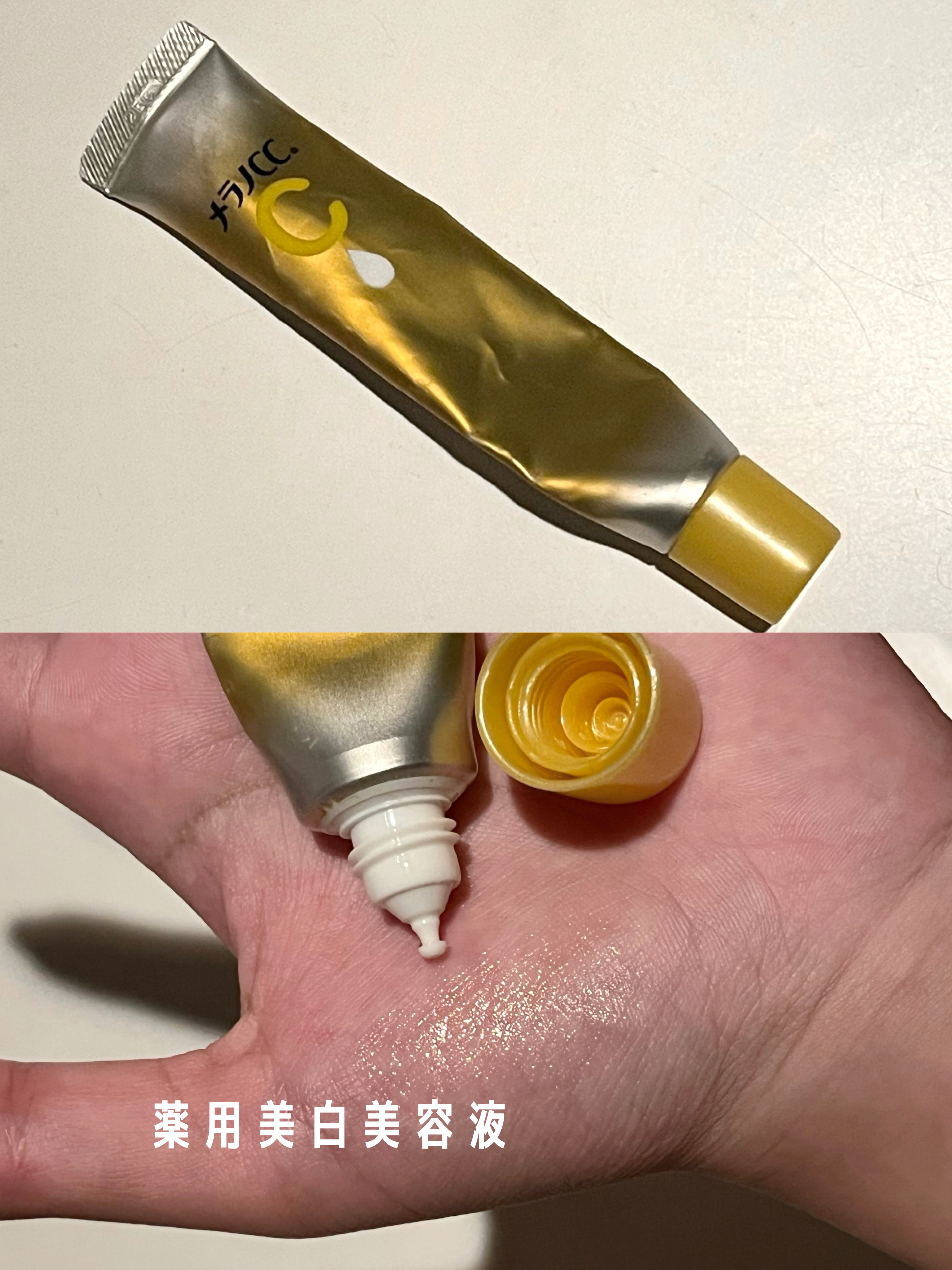 薬用しみ集中対策 プレミアム美容液/メラノCC/美容液を使ったクチコミ（2枚目）