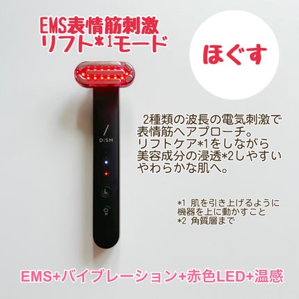 ディズム EMS EER メディスキンケアデバイス/DISM/美顔器・マッサージを使ったクチコミ(2枚目)