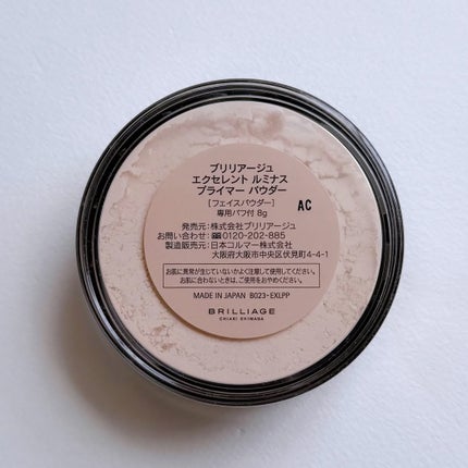 エクセレント ルミナス プライマーパウダー/ブリリアージュ/ルースパウダーを使ったクチコミ(4枚目)