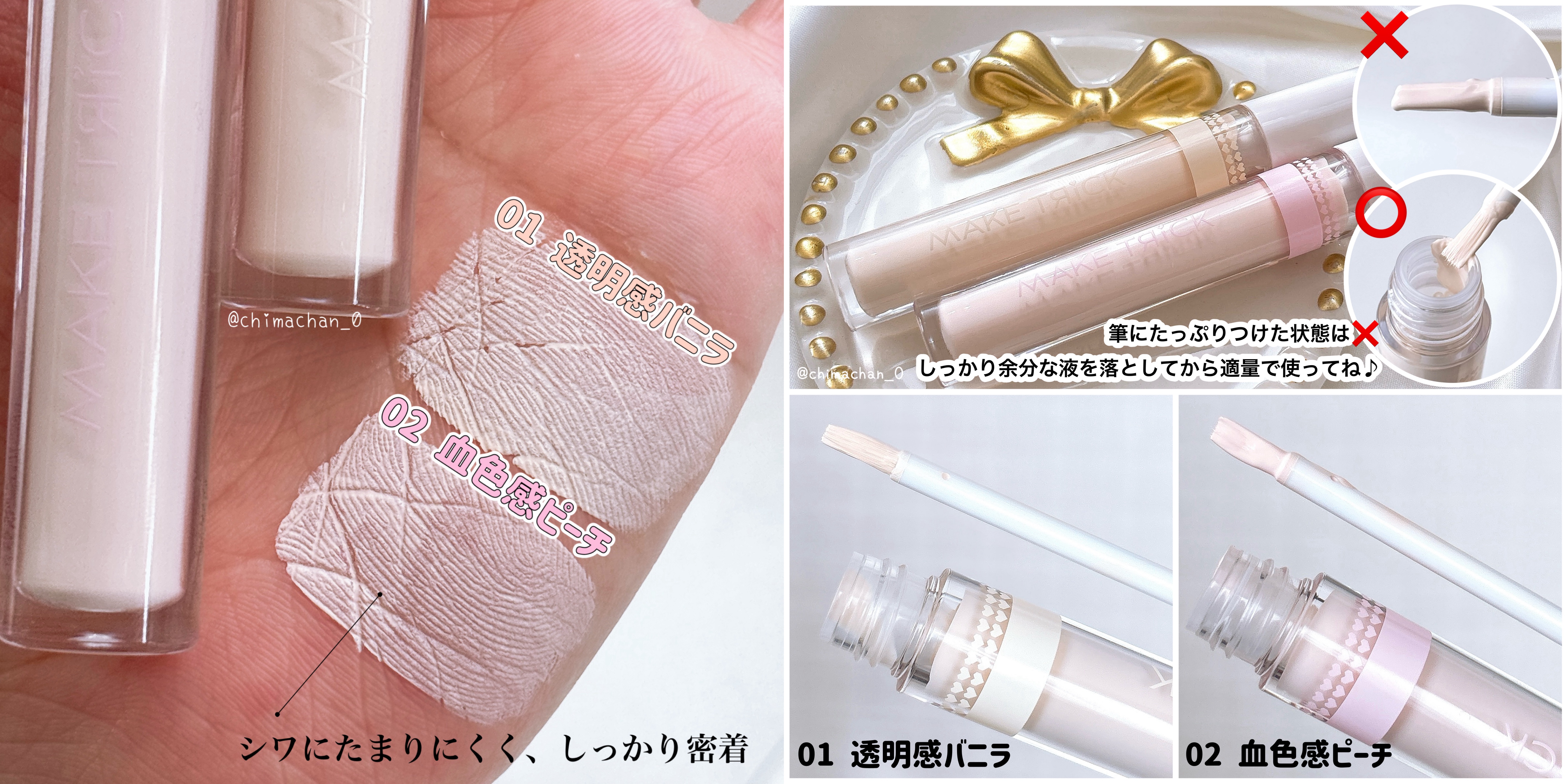 HFコンシーラー/メイクトリック/リキッドコンシーラーを使ったクチコミ（2枚目）