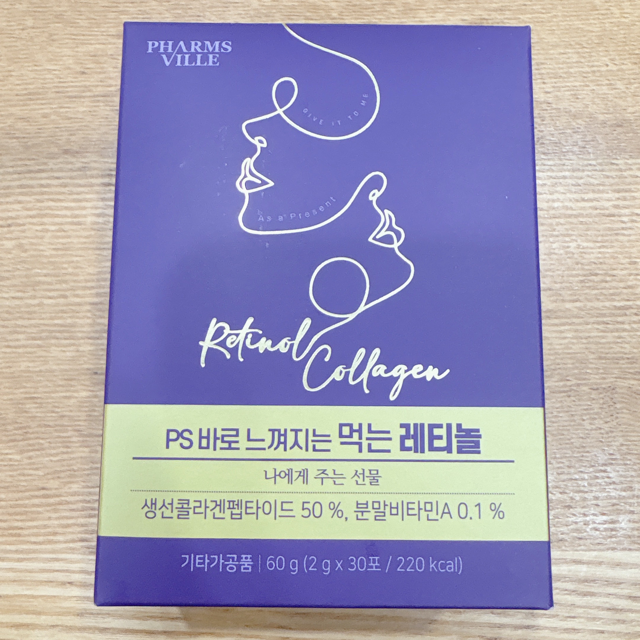 飲むレチノール/ファームスビル/美容サプリメントを使ったクチコミ（2枚目）