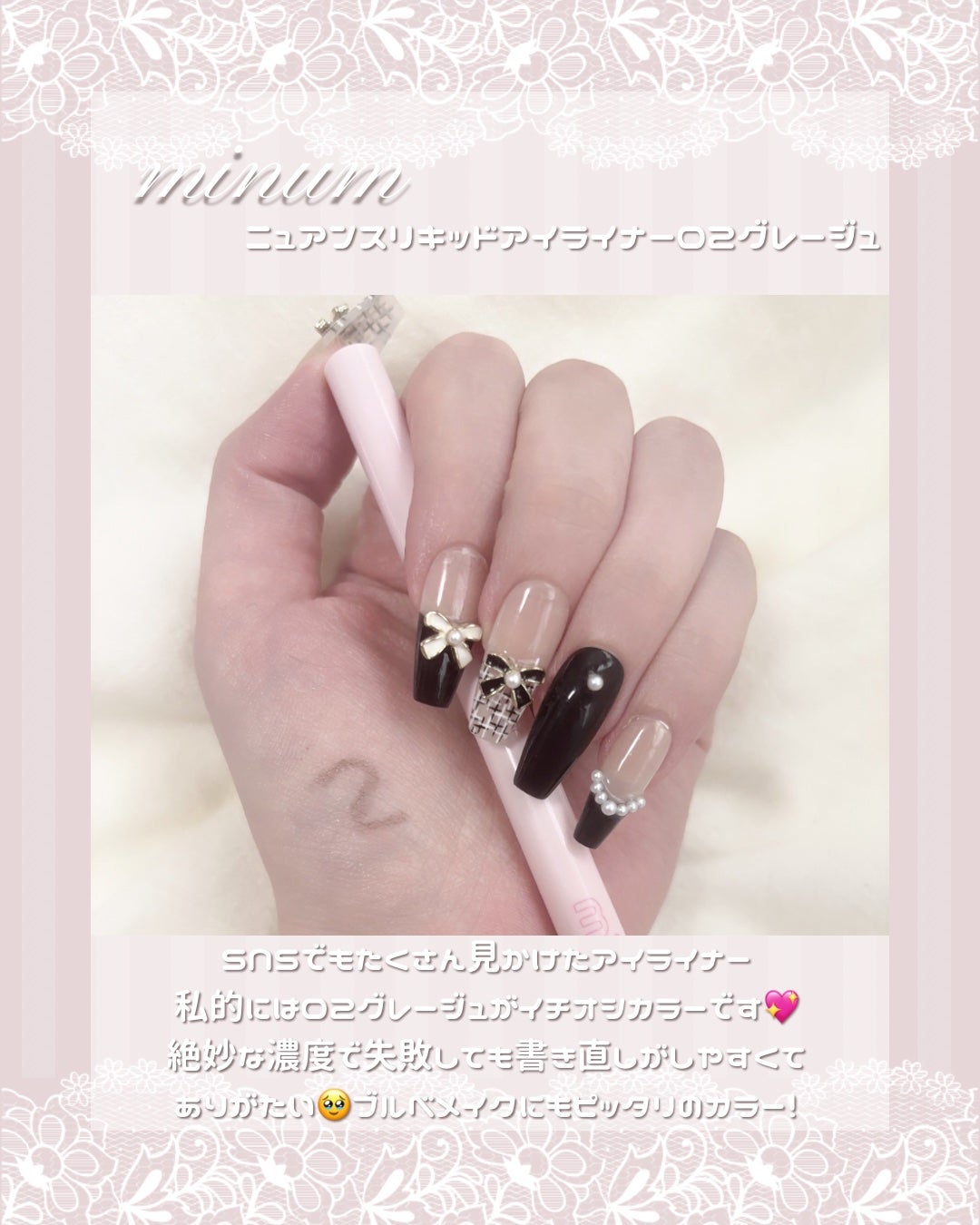 ニュアンスリキッドアイライナー/minum/リキッドアイライナーを使ったクチコミ(3枚目)