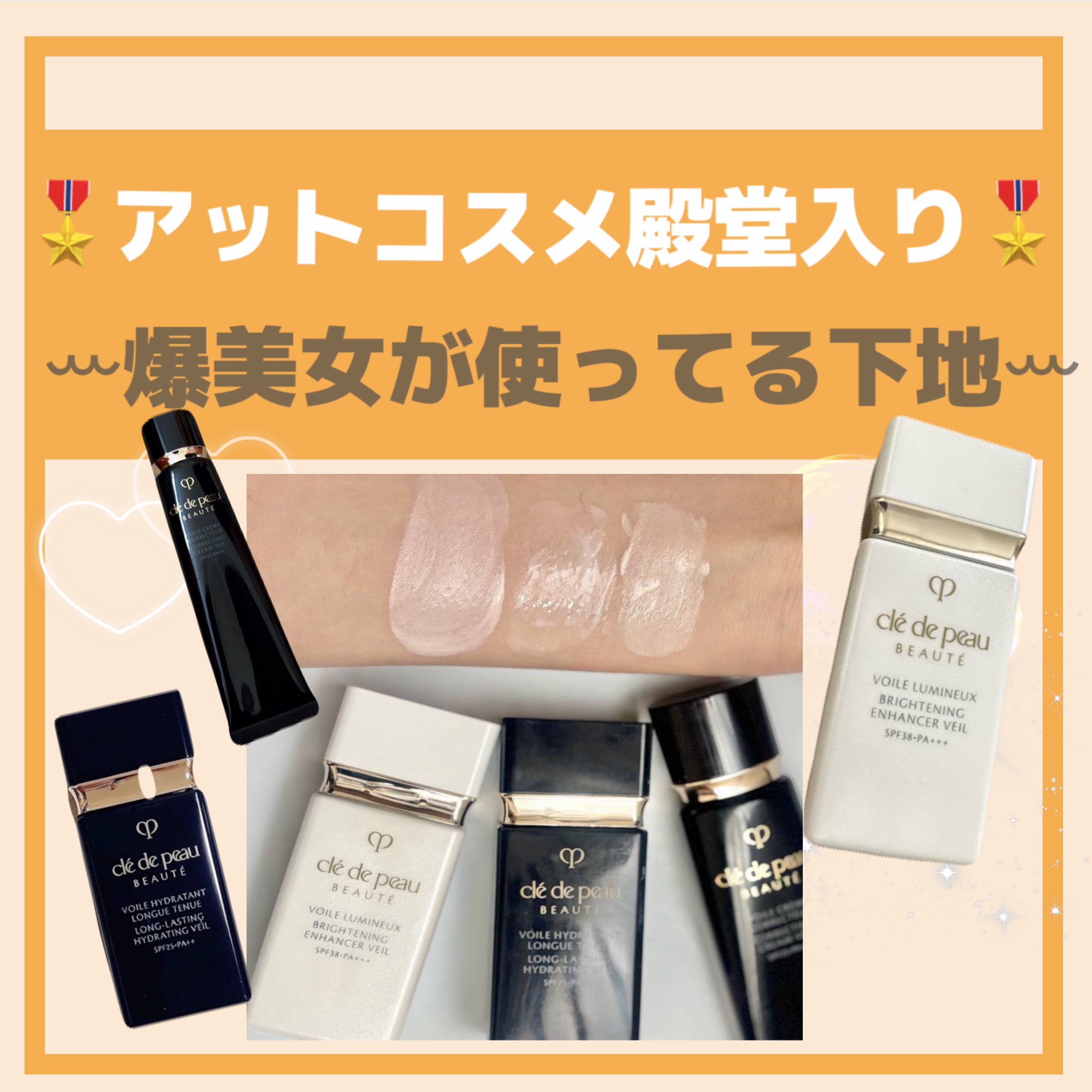 ヴォワールコレクチュールｎ/クレ・ド・ポー ボーテ/化粧下地を使ったクチコミ（1枚目）