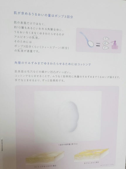サニーサワー ミルク/IGNIS/乳液を使ったクチコミ(8枚目)
