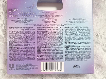 セレスティアル エスケープ トライアルキット/LUX/トライアルキットを使ったクチコミ(3枚目)