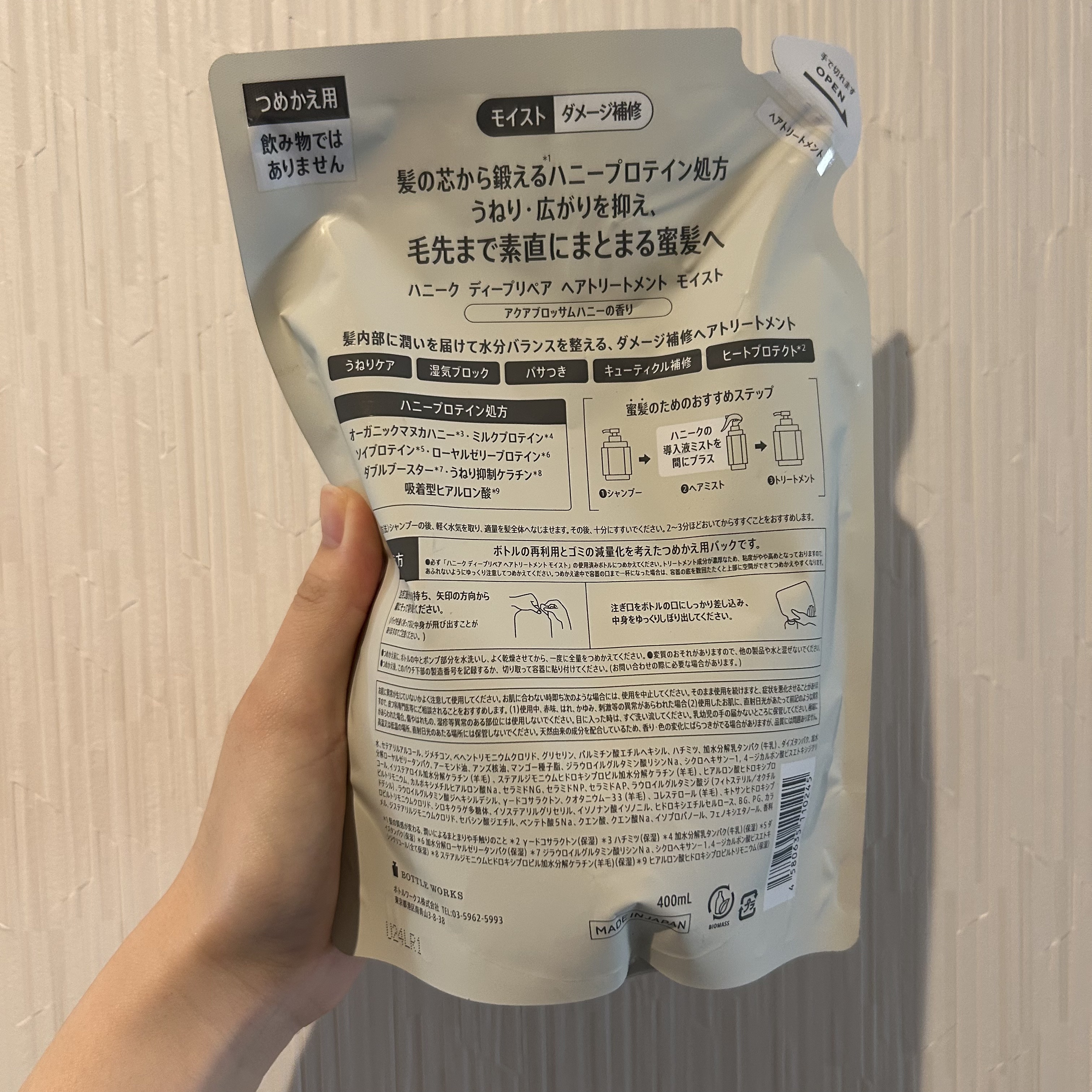 ディープリペア シャンプー モイスト／ヘアトリートメント モイスト トリートメント詰替用 400ml/ハニーク/市販シャンプーを使ったクチコミ（2枚目）