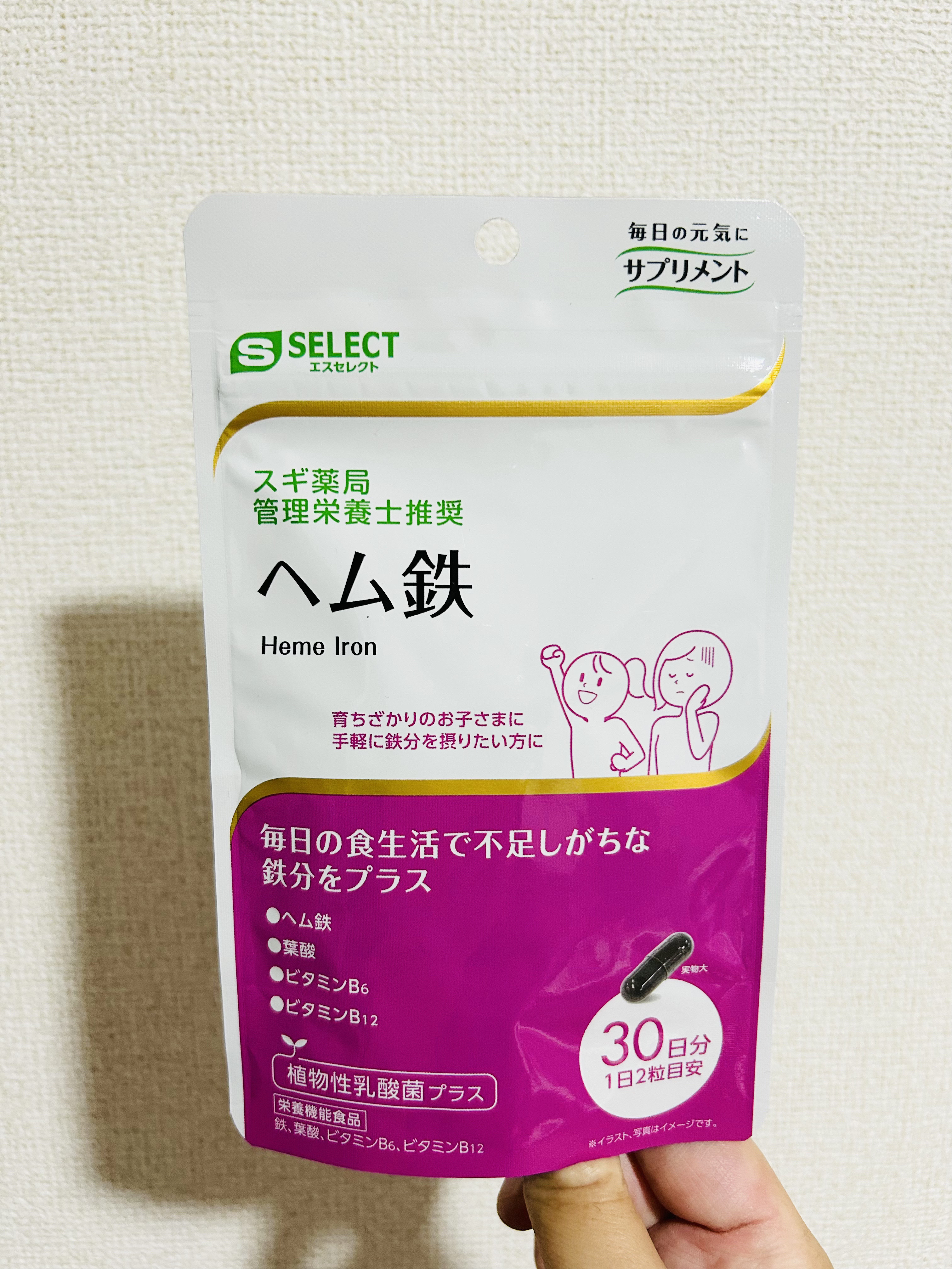 ヘム鉄/S SELECT/健康サプリメントを使ったクチコミ（1枚目）