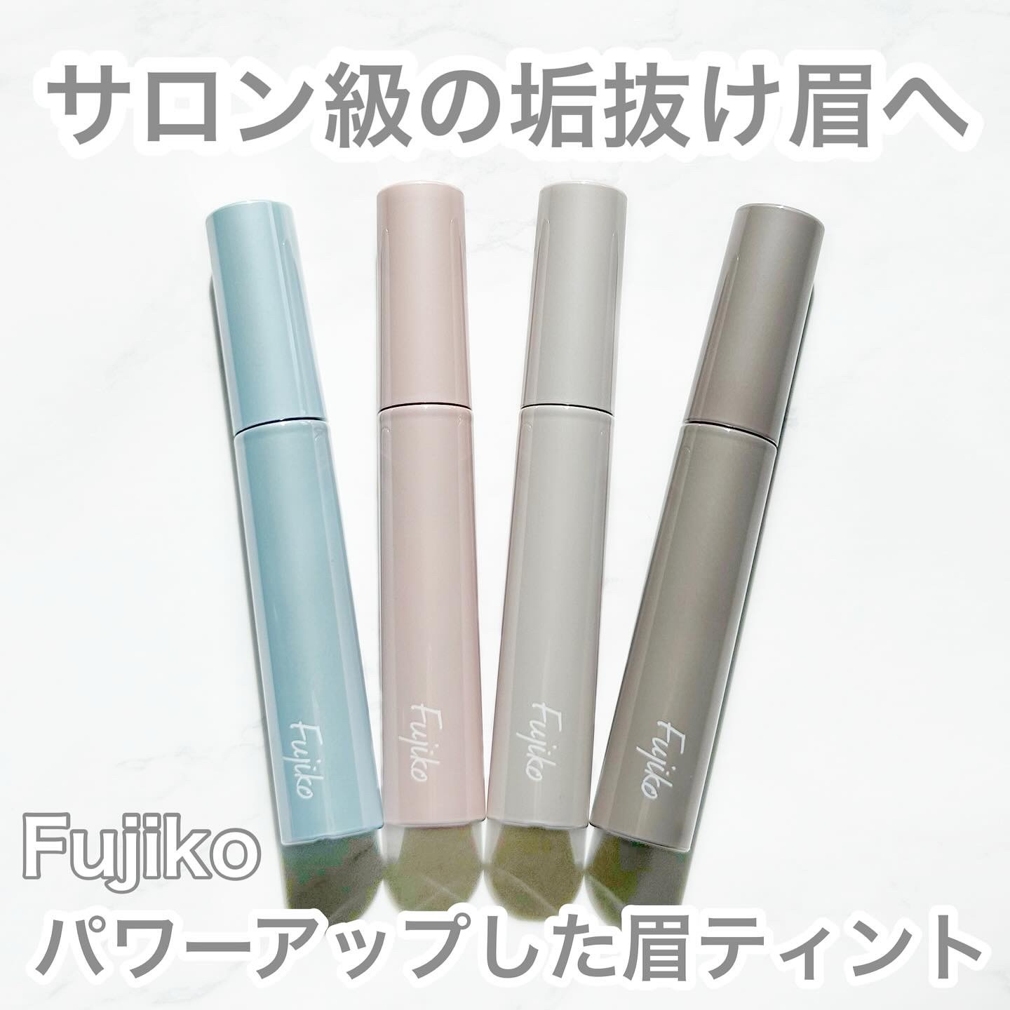 眉ティントADV/Fujiko/眉ティントを使ったクチコミ（1枚目）