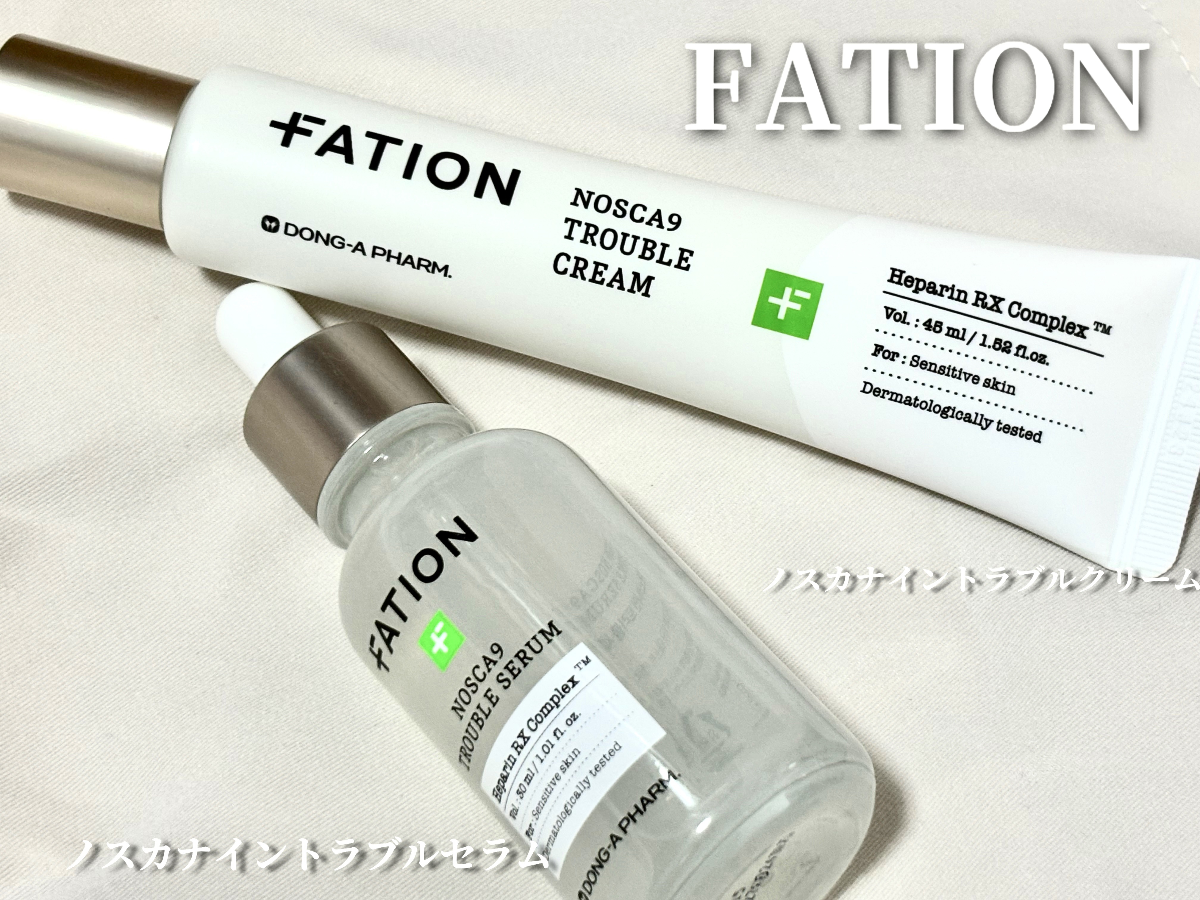 ノスカナイン トラブル セラム/FATION/美容液を使ったクチコミ（1枚目）