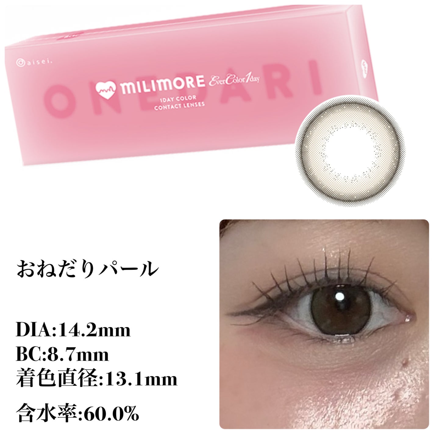 エバーカラーワンデー ナチュラル/エバーカラー/ワンデー(1DAY)カラコンを使ったクチコミ(3枚目)