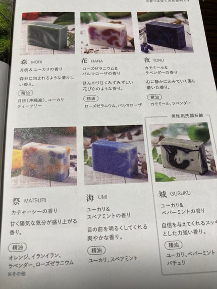 ボタニカルハンドメイド石鹸/SuiSavon/洗顔石鹸を使ったクチコミ(5枚目)