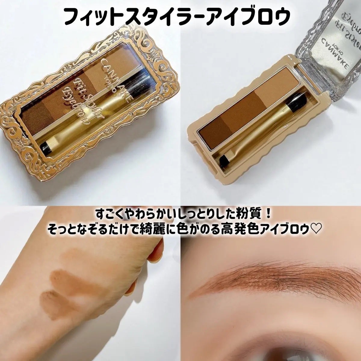 フィットスタイラーアイブロウ/キャンメイク/パウダーアイブロウを使ったクチコミ(2枚目)