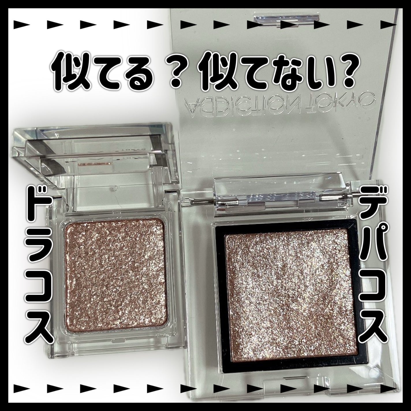 ケイト ザ アイカラー/KATE/単色アイシャドウを使ったクチコミ(1枚目)