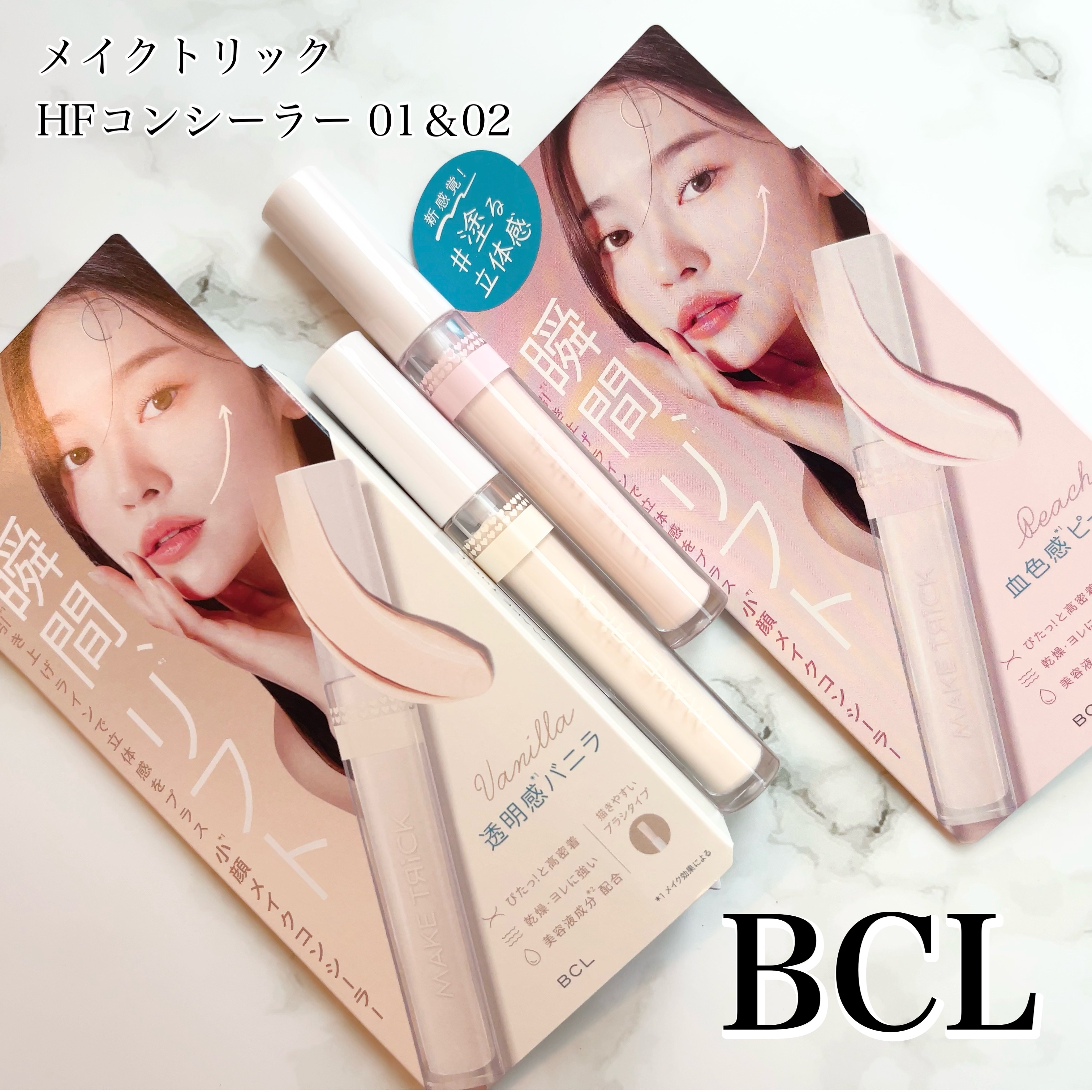 HFコンシーラー/メイクトリック/リキッドコンシーラーを使ったクチコミ（1枚目）