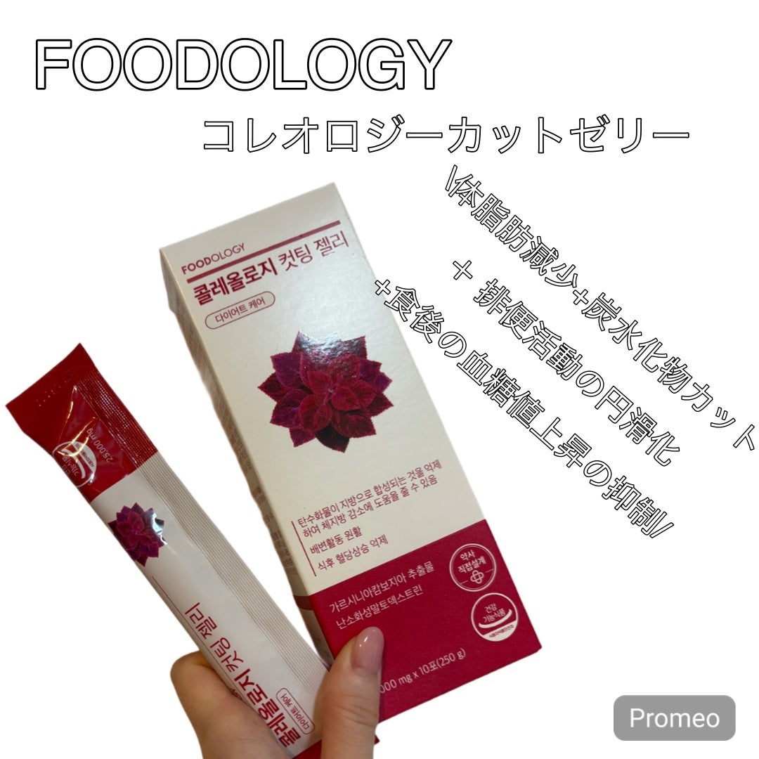 コレオロジーティー/FOODOLOGY/ドリンクを使ったクチコミ(4枚目)