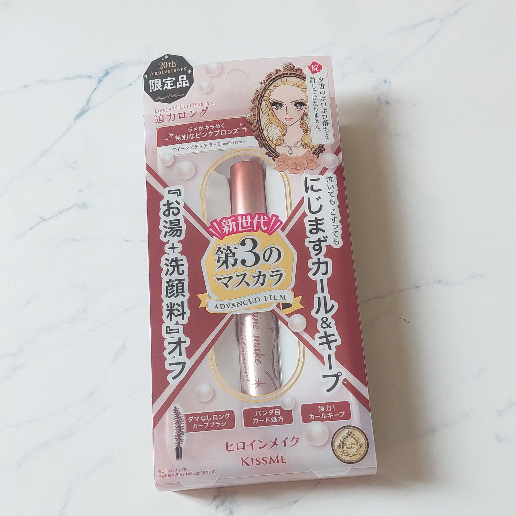ロング＆カールマスカラ アドバンストフィルム 20 クイーンズティアラ/ヒロインメイク/マスカラを使ったクチコミ（1枚目）