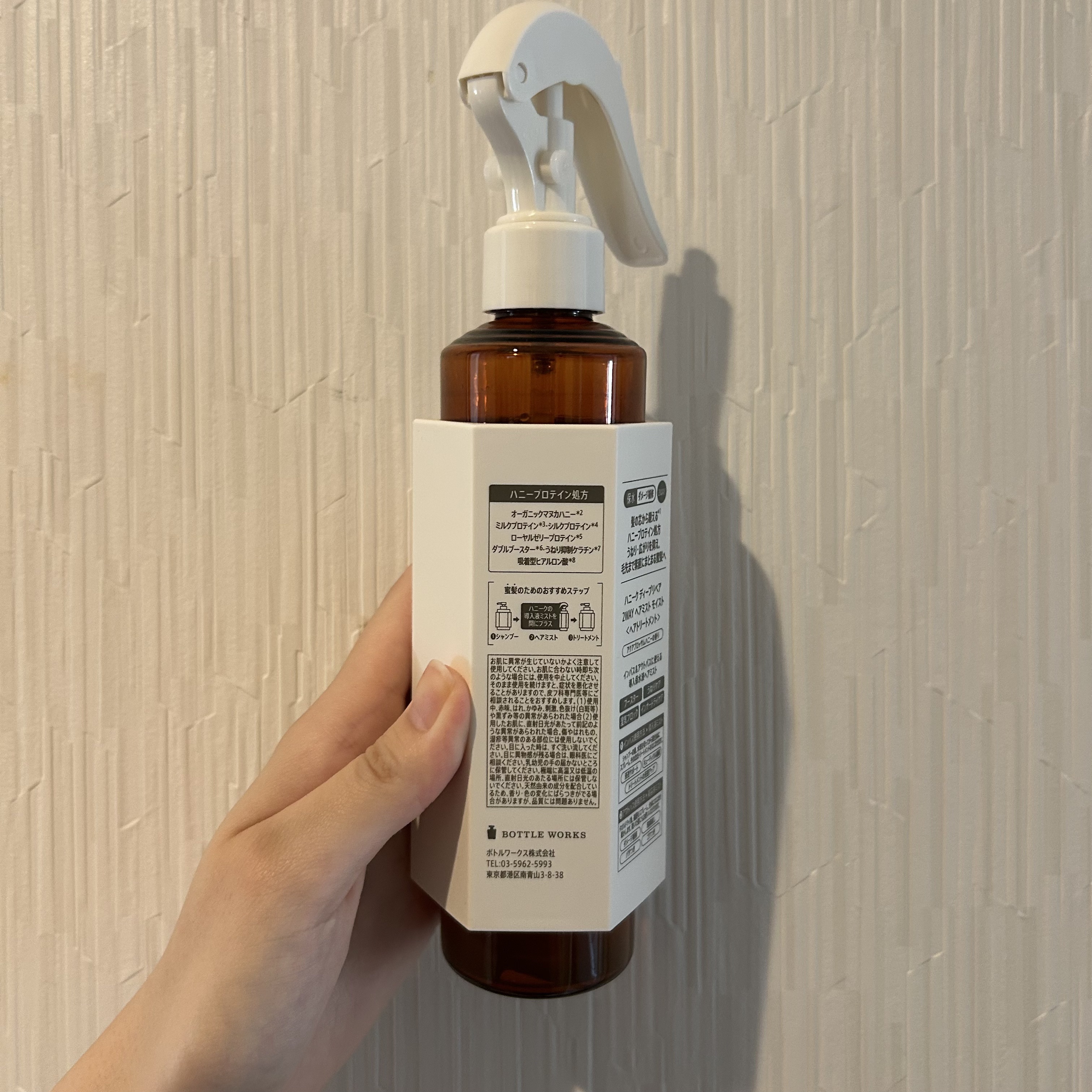 ディープリペア 2WAY ヘアミスト モイスト/ハニーク/ヘアミストを使ったクチコミ（2枚目）