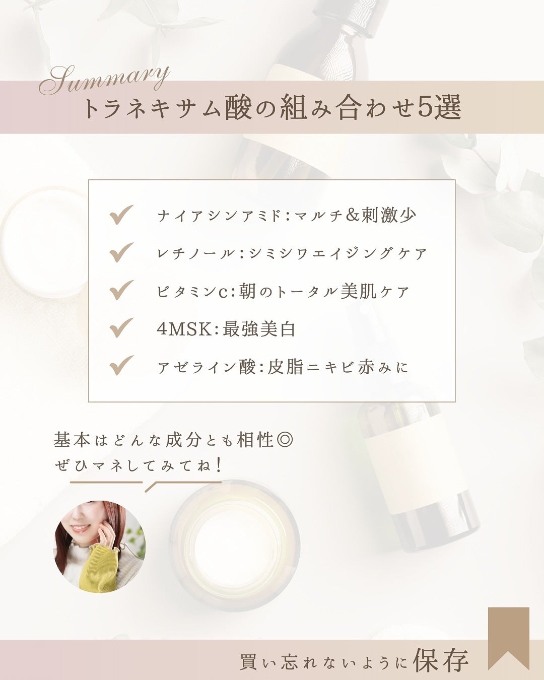 ゆん|元化粧品研究|ノーファンデ肌 on LIPS 「@yun.skincare_👈27年ノーファンデ肌のスキンケア..」(8枚目)