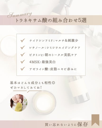 ゆん|元化粧品研究|ノーファンデ肌 on LIPS 「@yun.skincare_👈27年ノーファンデ肌のスキンケア..」(8枚目)