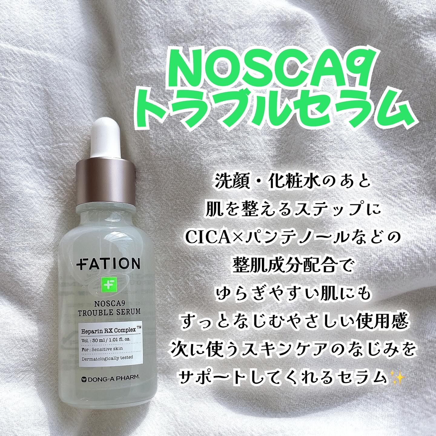 ノスカナインTクリームS/FATION/フェイスクリームを使ったクチコミ（2枚目）