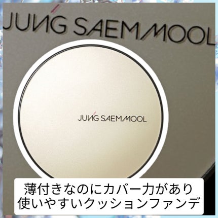 エッセンシャル ムルクリーム/JUNG SAEM MOOL/化粧下地を使ったクチコミ(2枚目)