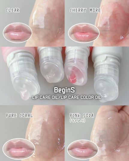 Lip Care Oil Clear/BeginS by JUNGSAEMMOOL/リップケアを使ったクチコミ(3枚目)