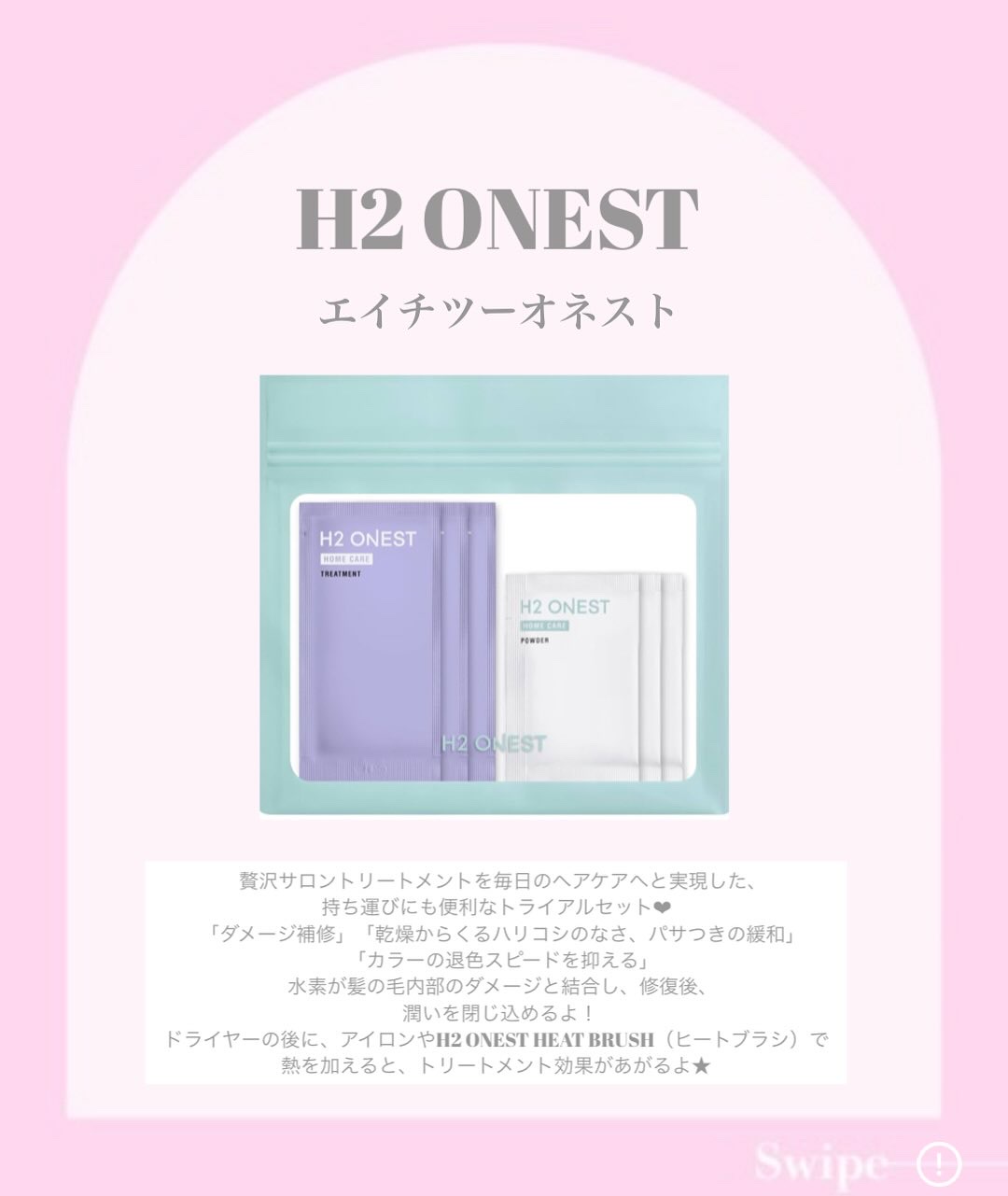 トリートメント/H2 ONEST/洗い流すヘアトリートメントを使ったクチコミ（2枚目）