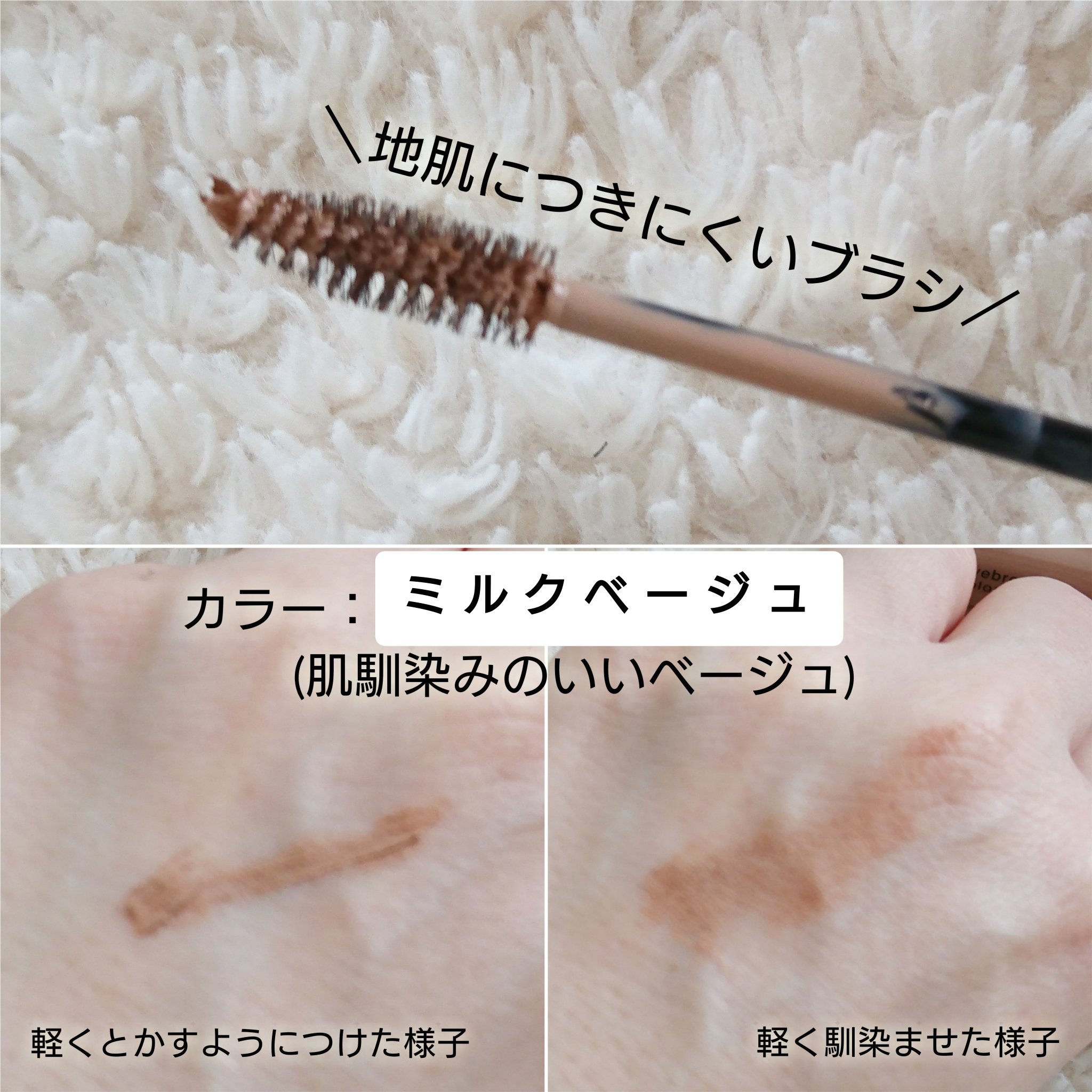 ケイト 3DアイブロウカラーZ BE-1 ミルクベージュ(限定)/KATE/眉マスカラを使ったクチコミ（2枚目）